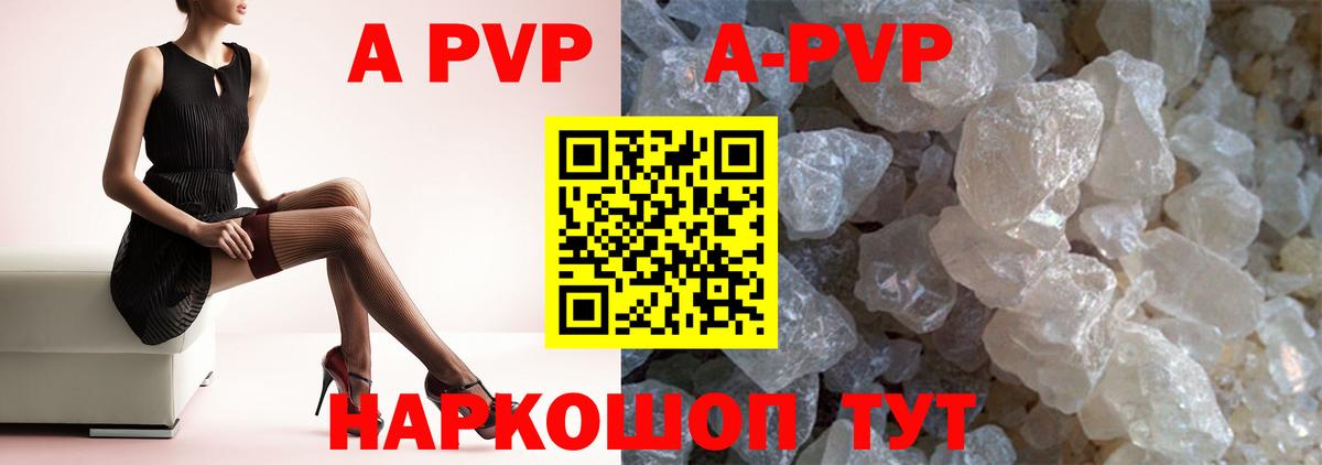 A PVP VHQ Краснокамск