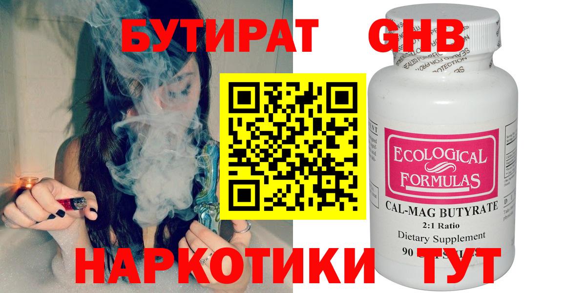 Краснокамск  БУТИРАТ Butirat  Вход с VPN 