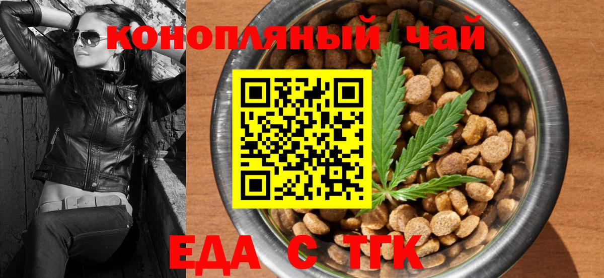 Печенье с ТГК конопля Краснокамск
