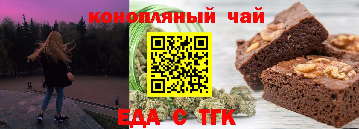 Краснокамск  Еда ТГК конопля  Вход с VPN 