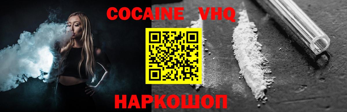Кокаин  Вход с VPN  Краснокамск  COCAIN Columbia  как найти закладки  COCAIN FishScale 