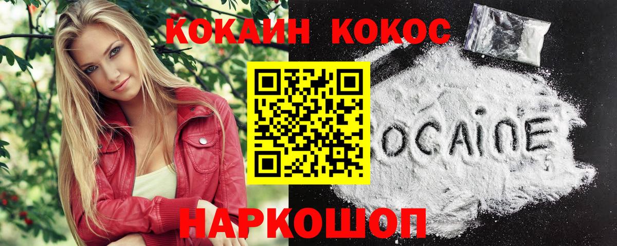 Кокаин Columbia Краснокамск