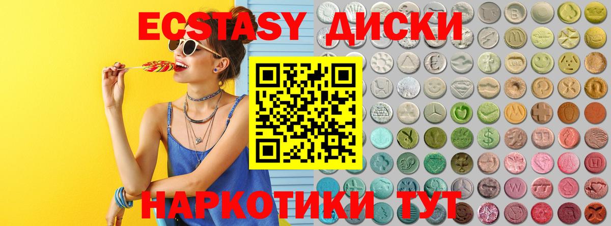 Экстази Cube Краснокамск