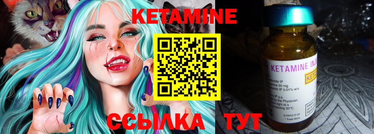 КЕТАМИН VHQ Краснокамск