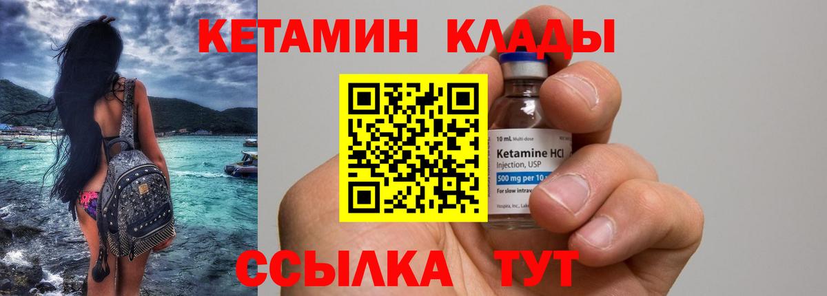 Краснокамск  КЕТАМИН ketamine  Вход с VPN 