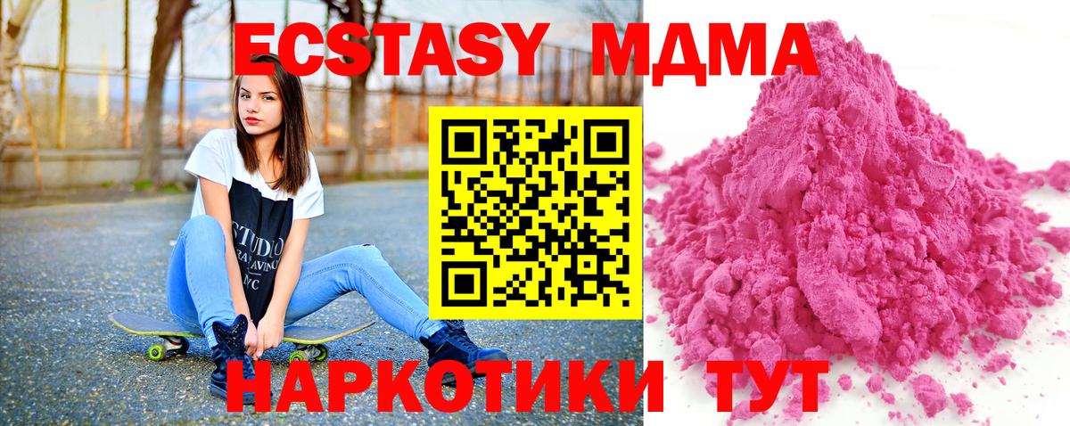 MDMA Molly  MDMA crystal  МДМА  Краснокамск  Вход с VPN 