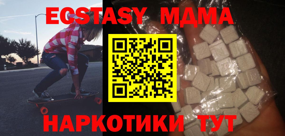 МДМА молли Краснокамск