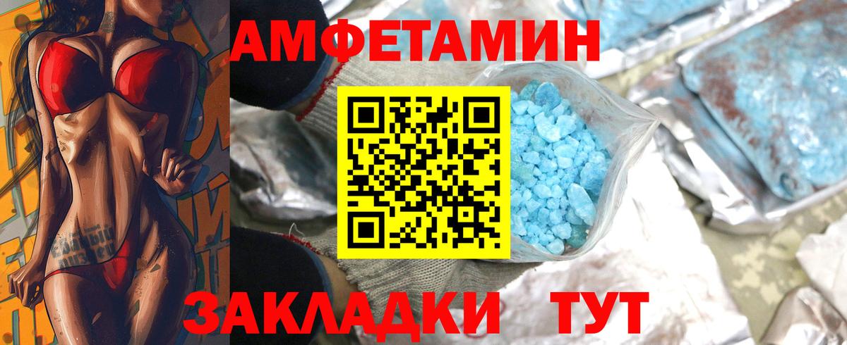 МЕТАМФЕТАМИН  Вход с VPN  Первитин мет  Краснокамск  Первитин мет 