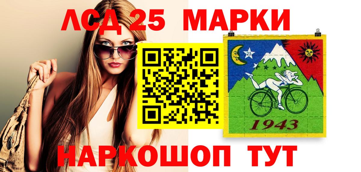 Марки 25I-NBOMe  Вход с VPN  Краснокамск  Марки N-bome 1,8мг 