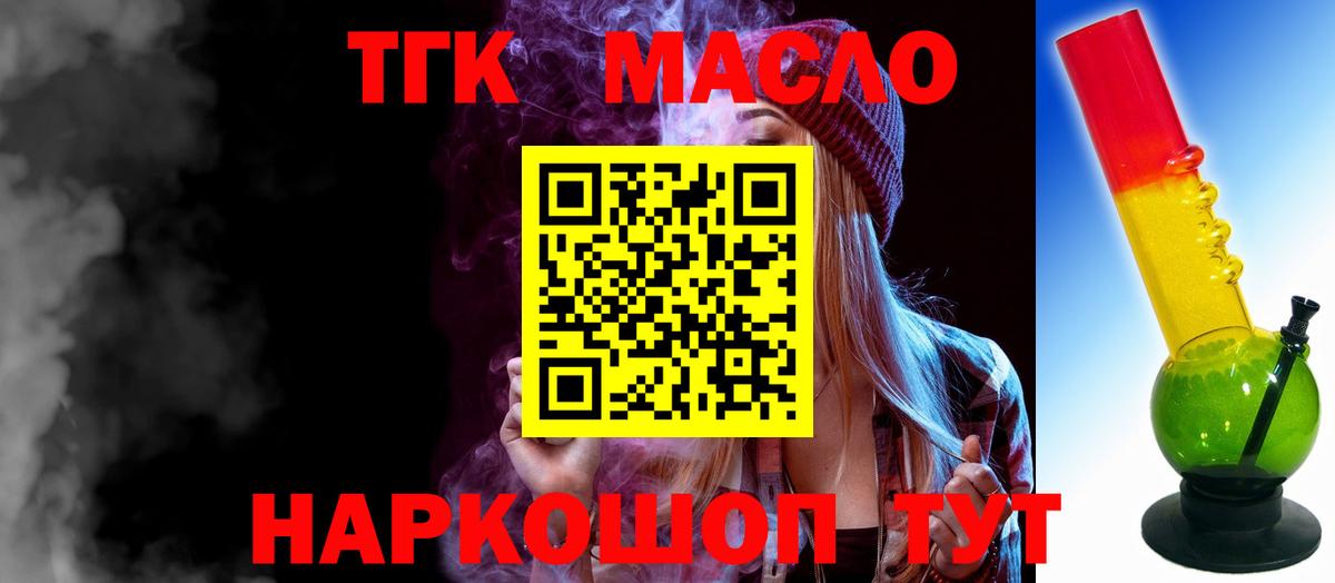 ТГК THC oil  Дистиллят ТГК THC oil  Вход с VPN  Краснокамск 