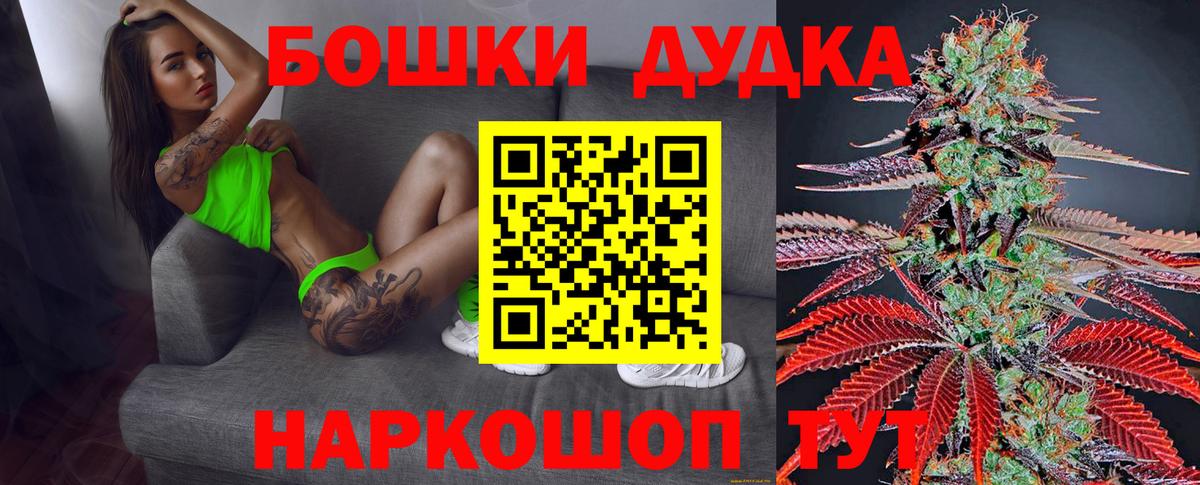 Бошки Шишки индика Краснокамск